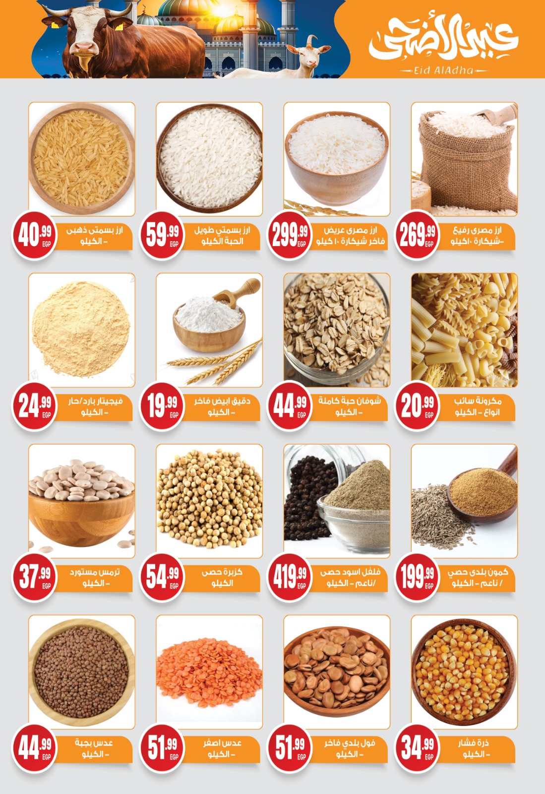 el-mahallawy-sons offers from 15may to 18may 2025 عروض اولاد المحلاوى من 15 مايو حتى 18 مايو 2025 صفحة رقم 7